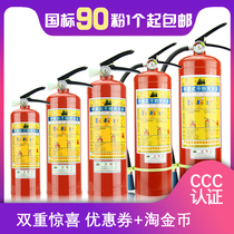 The national standard fire extinguisher 4kg dry powder portable car fire extinguisher vehicle 1kg factory 4kg fire-fighting equipment