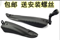 Mountain bike fender road mud in addition to widening quick release mud tile accessories Big flying fish