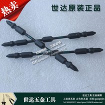 Shida Ten Set 6 3MM series 150MM long Impact Impact double head spinner 59821 59822 59823