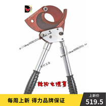  Right tool 3*120MM Ф75mm MECHANICAL RATCHET CABLE cutter Cable cutter TANGENT PLIERS DL-J75