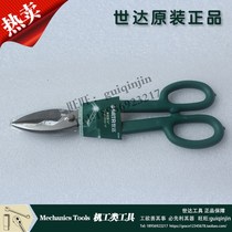 SATA Shida tool iron shears 93302 93303 93304 93305 93306 8-16 