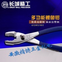 Great Wall Seiko carp pliers 6 inch 8 inch 10 inch water pipe pliers powerful pliers multi-function fish mouth pliers 200108