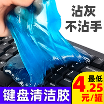 Keyboard Clean Clay Soft Glue Cleaning Suit Car Air Outlet Cleaning Mobile Phone Camera Cleaning Tool Deep Clear Ash