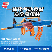 Enlightenment 52004 Die Power Firearm Die 95 Style Assault Rifle Boy Can Launch Children Assembly Building Blocks Toy