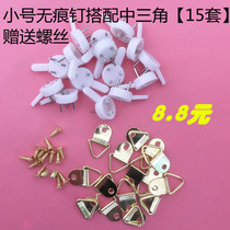 Seamless nail hanging picture wall hook Wedding photo cross stitch photo frame hook Invisible strong hanging picture frame hook behind the door