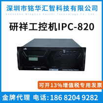 Ganxiang industrial computer IPC-820 ECO1816 G2120 4G original machine brand agent