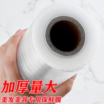 Hairdressing beauty salon professional PE food grade plastic wrap