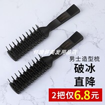 Comb mens hair styling comb fluffy fixed hairstyle artifact female curly hair comb home special back head ribs comb comb