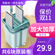 刮 刮乐平面 拖把 Household one drag clean wet and dry dual-use hand wash squeeze water absorbent cloth Lazy mopping artifact