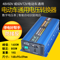 Electric car tricycle battery 48v60v72v conversion 220v household voltage converter Transformer booster