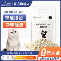 Luss tofu cat litter mixed sand 2 6kg deodorant dust-free bentonite sand 6L non-10kg 20kg flushing toilet