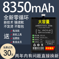 Suitable for vivox21 battery x21a original fit x20 x23 Mirage x21s x21s x27 y67 y67 phone large capacity