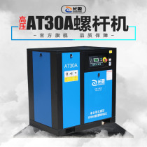 Long-Ying Screw Air Compressor belt screw machine 30A air compressor air pump 22kw silent energy-saving high pressure