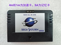 Sega Saturn SS accelerator card 1m 4M 8m memory card