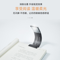 (Night reading artifact)Kindle reading light Student night reading homework LED entry version e-book label USB charging Mini portable folding clip Dormitory bed head entrance examination research Mico