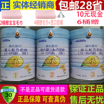 Aoyou Aiyou milk powder 3 segment 1 Segment 2 segment 800 grams physical store can trace the authenticity of 20 years new goods