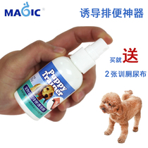 Magic King pooch Toilet Bowl puppy bowels Relieving Inducers Positioning Defecation of Pet Pet Pet Toilet Trap Urine