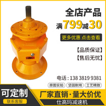 Shigoma 159 165 219 273 323 325 type screw conveyor reducer winch gearbox