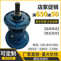 159 165 219 273 323 325 type cement screw conveyor reducer gearbox winch accessories