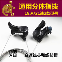 Mountain bike split finger bicycle transmission governor 18-speed 21-speed positioning finger shift shift