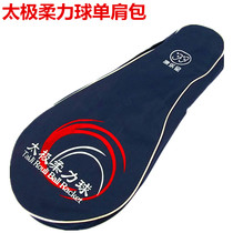 Special conglomerate Soft ball racket bag Oxford cloth shoulder bag beginner shoulder bag bag Tai Chi soft ball beat set