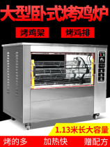 Commercial roast chicken oven Automatic electric roast chicken shelf oven rotating large-capacity horizontal gas roast sweet potato roast poultry box