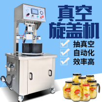 Automatic vacuum capping machine Laoganma chili sauce Honey Birds Nest can Glass Bottle sealing machine screwing machine