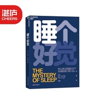 (Zhanlu Flagship Store)Get a good nights sleep Michael Krieger President of the Sleep Association of the United States and Canada 5 common sleep problems Insight into the truth about sleep Insomnia sleepiness Life