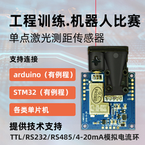 Laser Ranging Sensor Displacement Distance Module Electronic Competition Graduation Design Engineering Training Module ttl