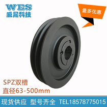 European standard cone sleeve pulley double groove V-shaped V-shaped pulley Z-type SPZ-2 groove diameter 63-500mm motor pulley