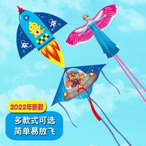 Kite Children Breeze Easy To Fly Beginners New Adults Special Large Upscale Weifang Princess Kite Cartoon