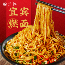 Fanshang Gu Rong Yibin Burning Noodle Spots Bag Sichuan Special Spicy Red Oil Dry Noodles Breakfast