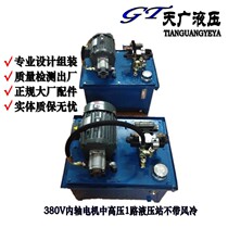 Hydraulic system Hydraulic station 2 2KW 3 75KW 5 5KW baler small hydraulic press hydraulic system