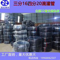 pe1620 non-porous drip irrigation hair pipe 3 points 4 points Agricultural and horticultural thin-walled pipe Greenhouse greenhouse micro nozzle takeover coil pipe