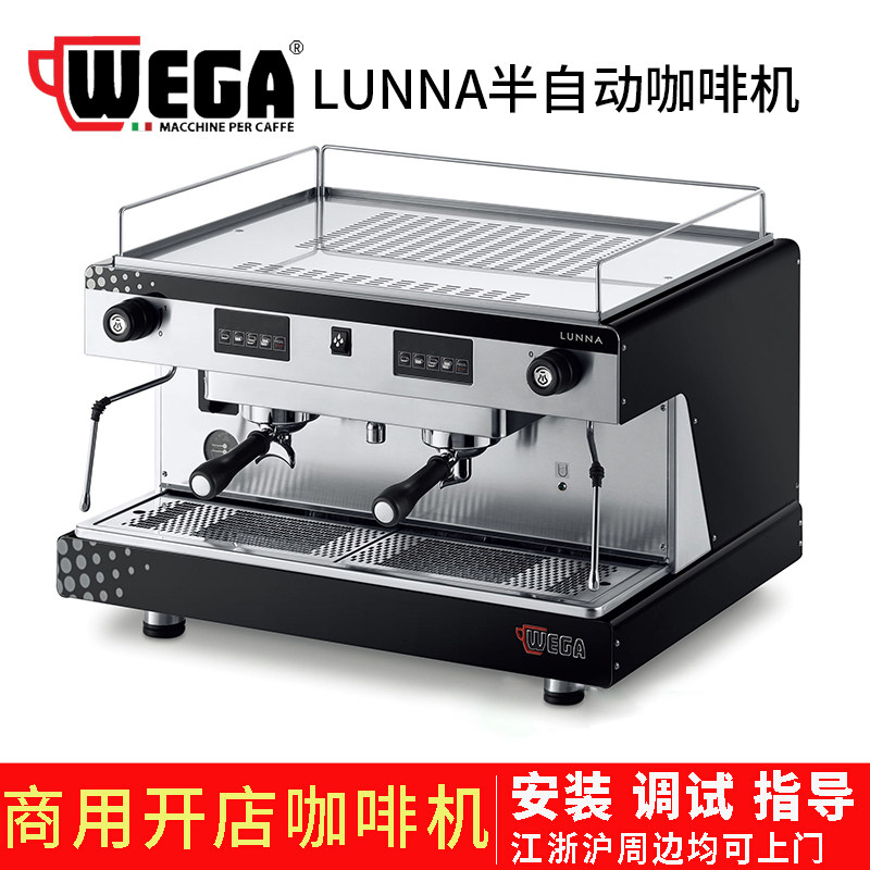 Italy WEGA LUNNA Italian semi-automatic coffee machine high cup electric control shop commercial machine double-headed milk bubble