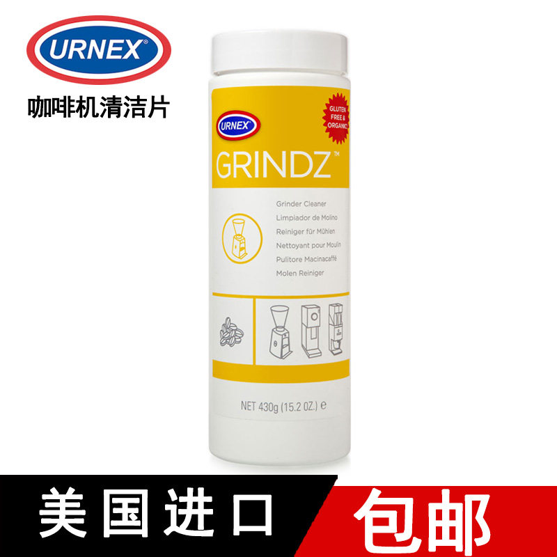 Original importED URNEX electric bean grinder cleaning tablet coffee grinder cleaning bean cleaning tablet 430g