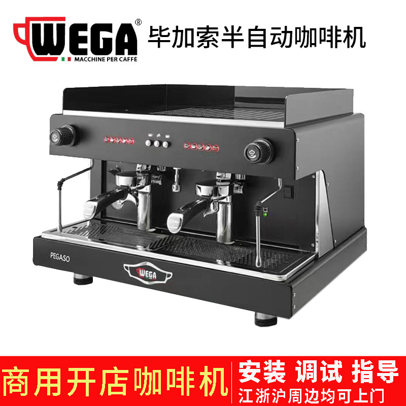 Italy WEGA Picasso Pegaso high cup electric semi-automatic coffee machine commercial machine double-headed three-headed machine