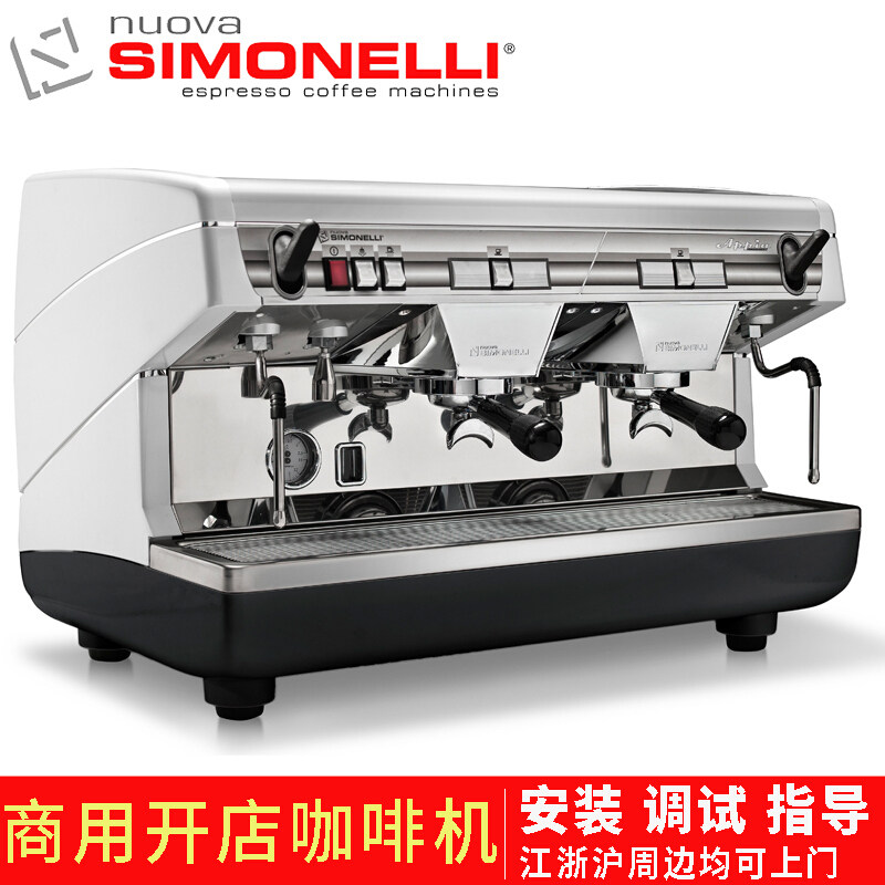 Italian import Nova Nuova Appia 2 generation coffee machine commercial store double-headed Italian semi-automatic electric control
