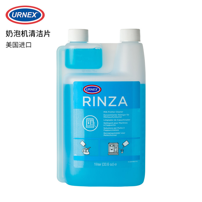 (Spot) U.S. URNEX milk bubble machine cleaner coffee machine milk cleaning liquid milk scale concentrate