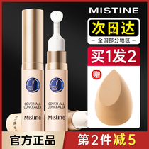 Thai Mistine Concealer Cream Covering Face Spotted Acne Freckles Dark Circles Honey Siting Leisure Pen