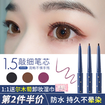 Erwood Eye Line Gel Pen Pencil liquid paste Female waterproof without fainting persistent extremely fine color New hands beginner students