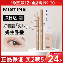 mistine honey siting silkworm pen eyeliner long-lasting students novice eyeliner pen official