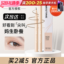 Mistine Mistine sleeps silk pen cicada eye pen recommends eyeline pen woman naturally not faint