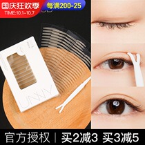 unny double eyelid stickers female lace invisible no trace natural swollen eye mesh single-sided flesh color big eyes