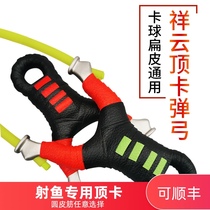 Card ball bow Top card fishing fish shooting fish Slingshot Flat leather band set accessories Bullet bow single card candy fan grab the bomb work