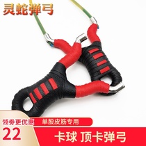 Top card Shooting Fish fast-fire fishermen ball card ball reverse a catch big power single card fish slingshot catches