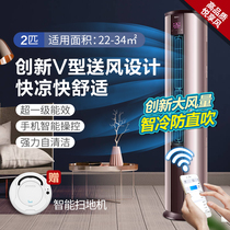  Haier (Haier)2 hp 3 hp self-cleaning variable frequency air conditioning cabinet Household heating and cooling vertical air conditioning cylinder