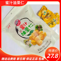 Instant honey juice chestnut seed cooked chestnut nut casual snack 500g Mengshan specialty oil chestnut vacuum chestnut