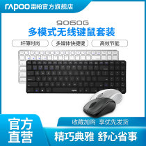 Leibo 9060G wireless keyboard and mouse set laptop desktop computer mute ultra-thin small and portable