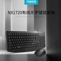 Leibo NX1720 wired keyboard mouse set wired USB computer office keyboard mouse set desktop home
